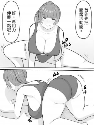 [くるくる] デカ乳ママは息子が大好き [中国翻訳]_01