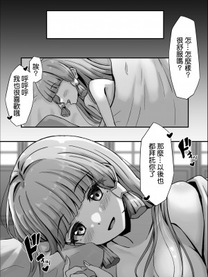 [Thalia] 綾華とえっちする話 (原神) [补丁布丁汉化组E]_7