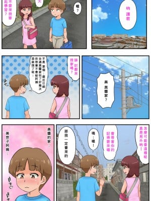 [らぷらんど] 幼馴染のママとトイレでめちゃくちゃセックスした [Banana手工漢化]_04