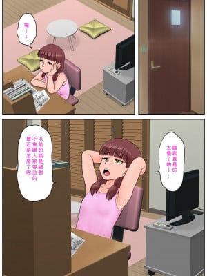 [らぷらんど] 幼馴染のママとトイレでめちゃくちゃセックスした [Banana手工漢化]_08