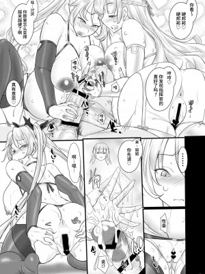 [近傍租界 (こんもり)] 指揮官のお役に立ちたくて (アズールレーン) [中国翻訳] [DL版]_15