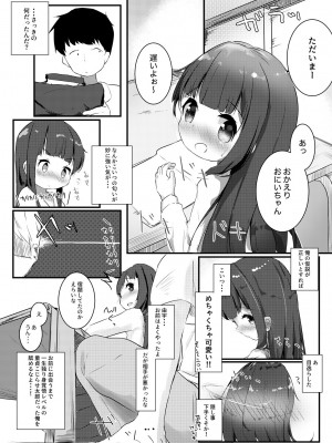 [ようどうさくせん！ (ぜつえん)] 六畳間、ひとりあそび。 [DL版]_11