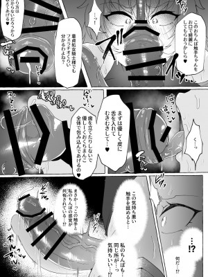 [ゆの湯] 射精したさにすべてを捨てて無様乞いする雑魚ちんぽ女騎士_13