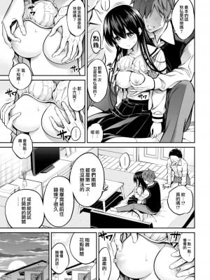 [八尋ぽち] 友達の恋人 (COMIC 快楽天 2022年12月号) [大鸟可不敢乱转汉化] [DL版]_07