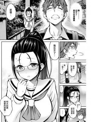 [八尋ぽち] 友達の恋人 (COMIC 快楽天 2022年12月号) [大鸟可不敢乱转汉化] [DL版]_18