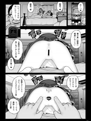 [乱視と君と。 (santa)] お隣さんへ。あなたの娘さんがあまりに可愛くて健気で頭も良くて、僕の理想のオナホにピッタリだったので、しちゃいました━━━催眠種付け(プロポーズ)_12