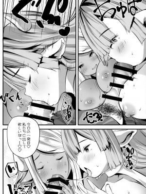 (COMIC1☆21) [ロジウラマンホール (MAKI, 創田ぐみ)] 十二神将パイ議 (グランブルーファンタジー)_07