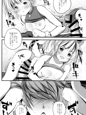 (COMIC1☆21) [ロジウラマンホール (MAKI, 創田ぐみ)] 十二神将パイ議 (グランブルーファンタジー)_17