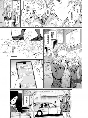 [mogg] 初めてのおじさん (COMIC 快楽天 2022年12月号) [大鸟可不敢乱转汉化] [DL版]_19