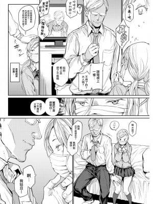 [mogg] 初めてのおじさん (COMIC 快楽天 2022年12月号) [大鸟可不敢乱转汉化] [DL版]_04