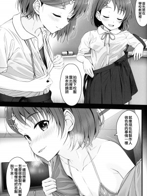 (C100) [GUILTY HEARTS (五月雨せつな)] 千枝、もうオトナです。 (アイドルマスター シンデレラガールズ) [吸住没碎个人汉化]_07