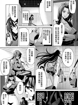 [みやねあき] 対魔忍アサギ.ZERO THE COMIC 第二の巻 襲撃 (くっ殺ヒロインズ Vol.23) [鬼畜王汉化组] [DL版]_04