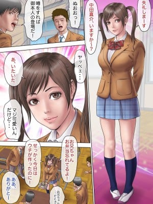 [ミルフ書房] マジ！？ お前あの美人家族と暮らしてんの！？ ヤリまくりハーレムじゃん！？_0003