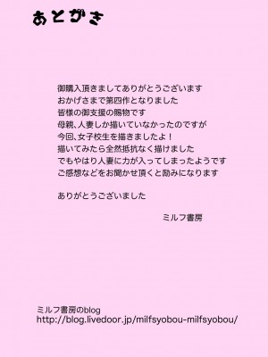 [ミルフ書房] マジ！？ お前あの美人家族と暮らしてんの！？ ヤリまくりハーレムじゃん！？_0043