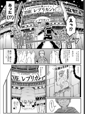 【ホワイティッシュ・ブラッカー 】アンドロイドのお風呂屋さん PLAYBOT創刊号_2022-11-02_113702