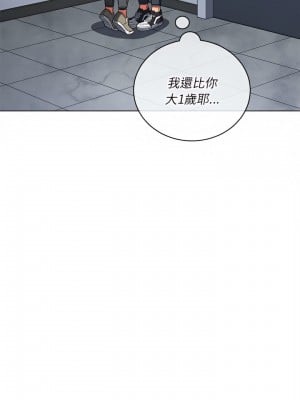 惡女勾勾纏 116-117話_116_14