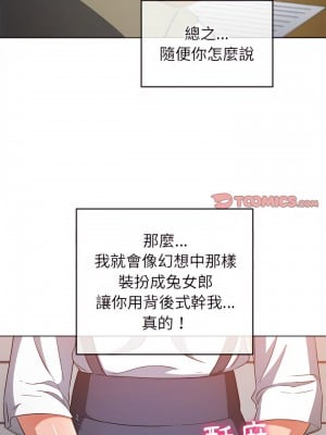 惡女勾勾纏 116-117話_117_07