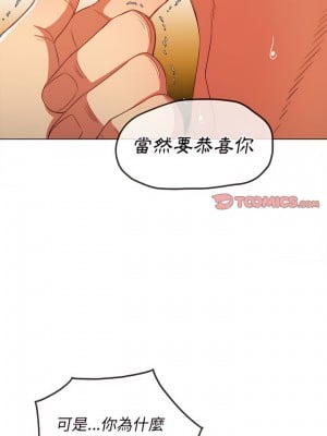 惡女勾勾纏 116-117話_116_07