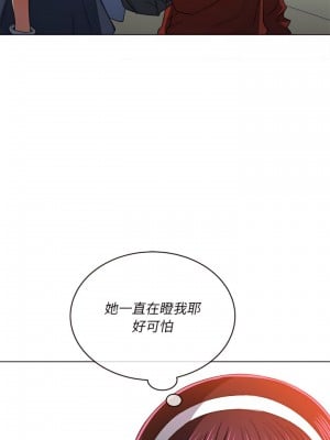 惡女勾勾纏 116-117話_117_21