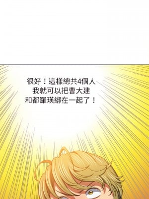 惡女勾勾纏 116-117話_117_20