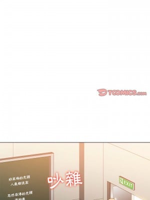 惡女勾勾纏 116-117話_117_13