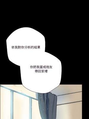 培養完美情人 25-26話_26_09