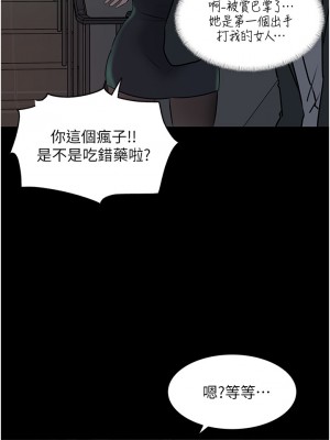 深入小姨子 23-24話_24_20