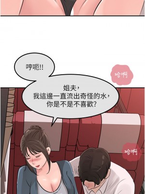 深入小姨子 23-24話_24_07