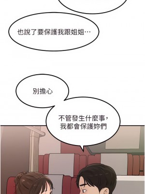 深入小姨子 23-24話_23_40