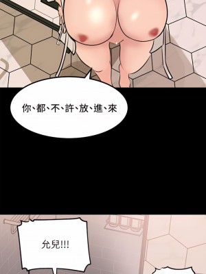 深入小姨子 23-24話_23_20