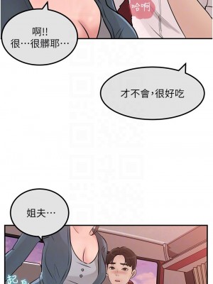 深入小姨子 23-24話_24_08