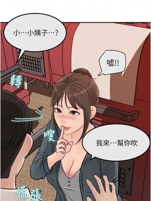 深入小姨子 23-24話_24_02