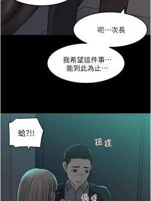 深入小姨子 23-24話_24_17