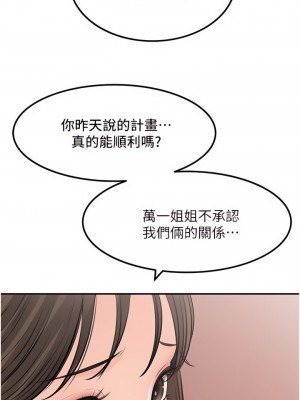 深入小姨子 23-24話_23_41