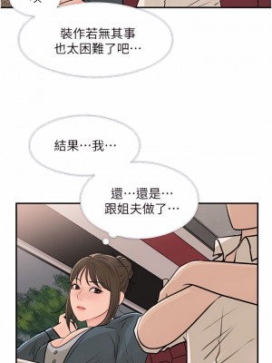 深入小姨子 23-24話_23_35