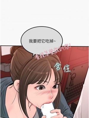 深入小姨子 23-24話_24_03