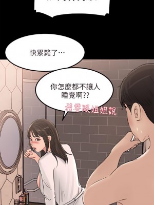 深入小姨子 23-24話_23_19