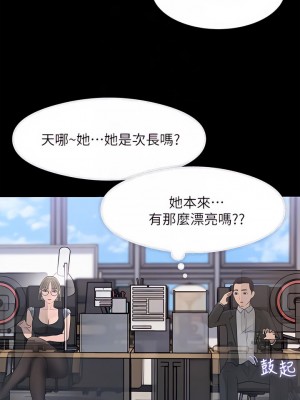 深入小姨子 23-24話_23_18