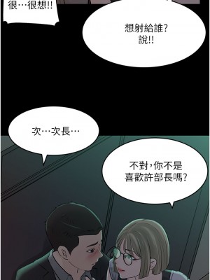 深入小姨子 23-24話_24_26