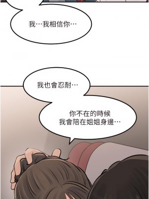 深入小姨子 23-24話_23_42