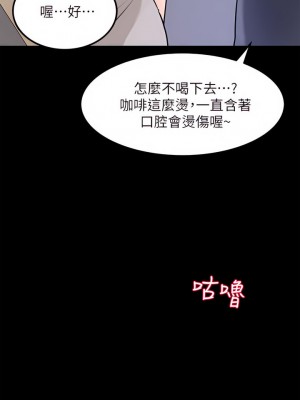 深入小姨子 23-24話_23_30