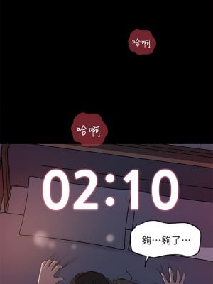 深入小姨子 23-24話_23_11