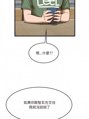 實習老師好麻煩 13-14話_13_02