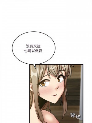 實習老師好麻煩 13-14話_14_16