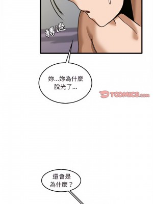 實習老師好麻煩 13-14話_14_15