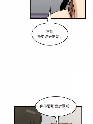 實習老師好麻煩 13-14話_14_20