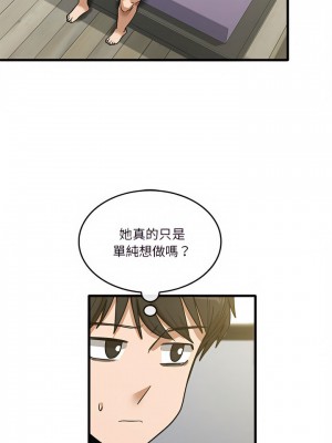 實習老師好麻煩 13-14話_14_10