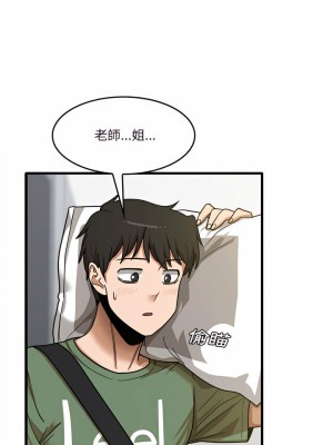 實習老師好麻煩 13-14話_13_19