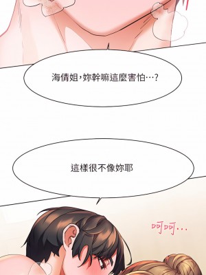 幸福小島 21-22話_21_27