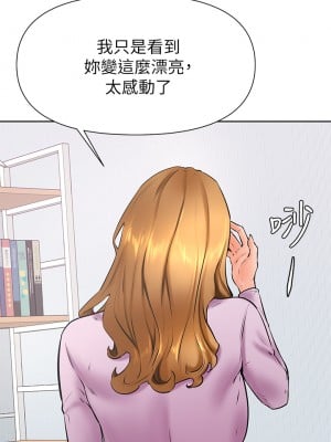 學弟,甘巴爹捏! 36-37話_37_17